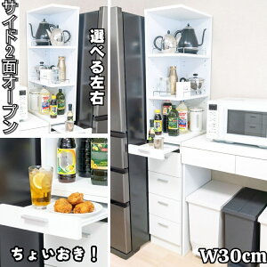 �y�労�Ӎ� ���Ԓ��|�C���g10�{�z �R�[�i�[���b�N ��30cm ���E���p 2�ʃI�[�v�� �L�b�`�����[ �����o�� �X���C�h�e�[�u���t�� �T�C�h�I�[�v�� ���ʑ䉡 �� ���ʏ� �^�I������ ���u���V�u�� �X