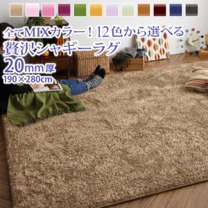 カーペット ラグ マット 絨毯 190×280の人気商品・通販・価格比較