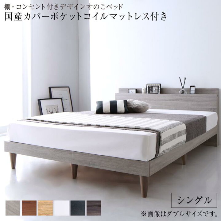 楽天市場】シンプル ベッドフレーム マットレス付き シングル ベット 