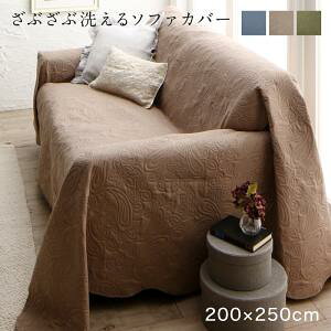 �f�U�C���\�t�@�J�o�[ kilyta �L���[�^ �Y���h�~�x���g�Ȃ� 200×250cm �\�t�@�J�o�[ �\�t�@�[�J�o�[ �I�[���V�[�Y�� �N�����K �����J�o�[ �R�^�c�J�o�[ �x���J�o�[ ������� �V���v��