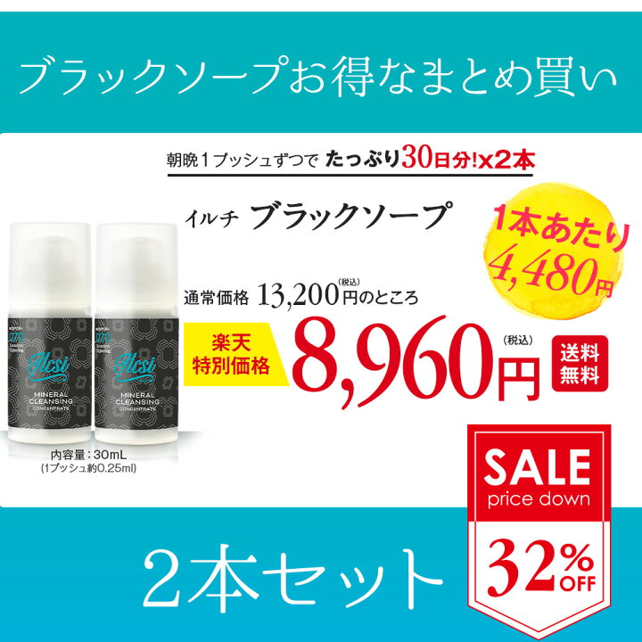 楽天市場 32 Off メンズ ブラックソープ 2本セット ニキビ 洗顔 男 毛穴ケア 洗顔フォームキンケア 男性用 シェービング 毛穴の黒ずみ 乾燥肌 洗顔 アクネ 毛穴 開き 洗顔 洗顔石鹸 泡 オイリー肌 乾燥肌 アクネ ニキビ 男性用化粧品 毛穴 メンズスキンケア メンズ