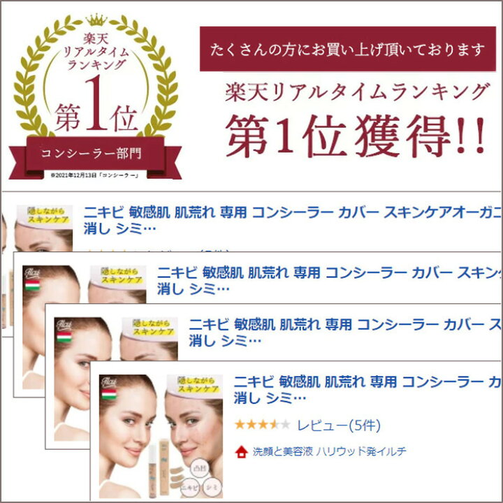 楽天市場 シミ 毛穴 消し コンシーラー ニキビケア ニキビパッチ オーガニック スキンケア 隠す ぶつぶつ ニキビ 改善 スキンケア にきび 色素沈着 ニキビ ニキビ跡 吹き出物 コメド アクネ 敏感肌 肌荒れ カバー スティック ファンデーション おすすめ くま クマ メンズ 楽天市場 シミ 毛穴 消し コンシーラー ニキビケア ニキビパッチ オーガニック スキンケア 隠す ぶつぶつ ニキビ 改善 スキンケア にきび 色素沈着 ニキビ ニキビ跡 吹き出物 コメド アクネ 敏感肌 肌荒れ カバー スティック ファンデーション おすすめ くま クマ メンズ