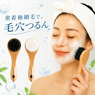 サロン品質 洗顔ブラシ 毛穴 角栓 黒ずみ 毛穴ケア 毛穴洗浄 小鼻 いちご鼻 くすみ 極細毛 竹炭 泡立て …