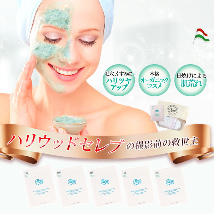 楽天市場 楽天ランキング1位 美白 フェイスパック ニキビ 美容パック フェイスマスク 高級 デパコス おすすめ 人気 美白パック 毛穴用 毛穴ケア 泥パック 敏感肌 モデリン具マスク 炭酸 シカパック シミ取り 美容マスク 酵素パック シートマスク シートパック