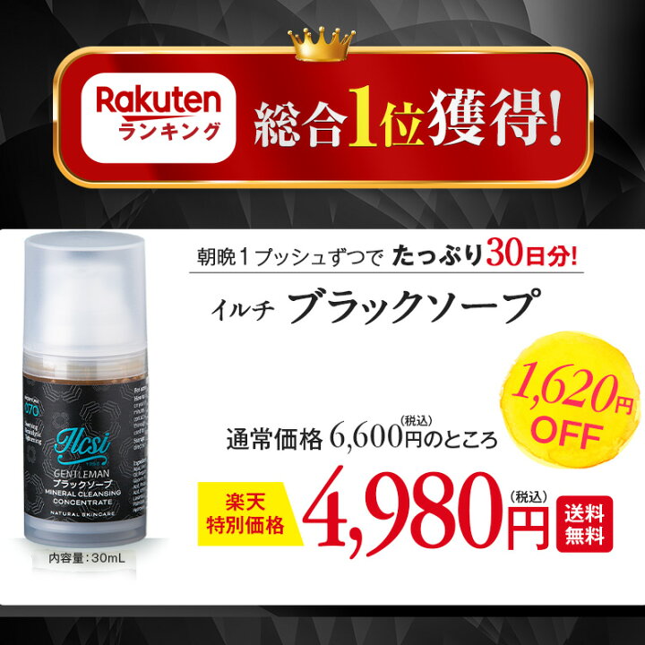 楽天市場 3 000万本突破 メンズ 洗顔料 敏感肌 おすすめ 洗顔フォーム メンズコスメ 人気 洗顔 オーガニック 毛穴 小鼻 黒ずみ 除去 ピーリング 洗う ニキビ にきび 肌荒れ 脂性肌 オイリー スキンケア 化粧品 フェイスウォッシュ 男性 泥洗顔 肌 ランキング