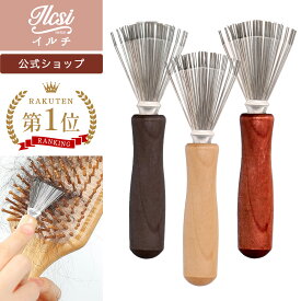 【半額クーポンで1,000円】 ヘアブラシクリーナー 獣毛 ヘアブラシ クリーナー ヘアーブラシクリーナー お手入れ 豚毛 毛取り 掃除 除去 ほこり メンテナンス 掃除 髪の毛 ブラシクリーナー ヘアブラシ専用クリーナー 豚毛ブラシ ヘアケア 豚毛 猪毛 ギフト 誕生日