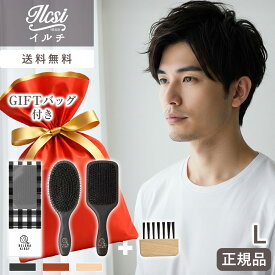 【半額クーポンで 3,060円】 メンズ ヘアブラシとクリーナー セット 男性 プレゼント ギフト 誕生日プレゼント イルチ 高級 豚毛 猪毛 くし ブラシ パドルブラシ ブローブラシ ヘアーブラシ 髪の毛 サラサラ くせ毛 おすすめ 豚毛ヘアブラシ 豚毛ブラシ 静電気 ブラシ ヘアー