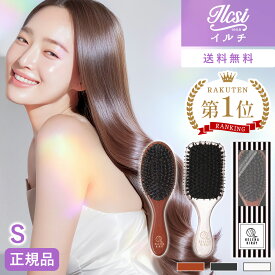 【半額クーポンで2,830円】 イルチ公式 ヘアブラシ パドルブラシ くし ストレート プレゼント 木製 高級 豚毛 猪毛 頭皮 くせ毛 艶髪 マッサージ ヘアーブラシ ヘア ブラシ 女性 レディース ヘアケア ギフト 豚毛ブラシ サラサラ 頭皮マッサージ 誕生日 プレゼント