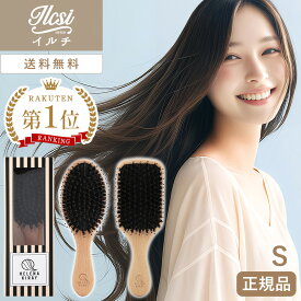 【半額クーポンで2680円】 イルチ公式 ヘアブラシ ミニ パドルブラシストレート プレゼント 木製 猪毛 豚毛 サラサラ ブラシ くし 頭皮 櫛 髪 艶髪 くせ毛 高級 美容 ヘアーブラシ ヘア マッサージ ヘッドスパブラシ 猪 豚 レディ 誕生日 猪 豚 ギフト プレゼント