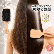 【レビュー4,600件超の艶ブラシ】 ヘアブラシ 猪毛 豚毛 イルチ公式 女優サロンブラシ Sサイズ 木製 パド…