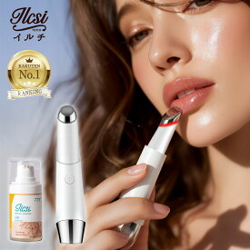 【半額クーポンで2,980円】 リップセラム 美顔器 唇の縦ジワ 乾燥 リップ美容液 唇美容液 保湿 縦ジワケア ふっくら唇 ツヤ感 ハリ感 ボリュームアップ リッププランパー ナイトケア 美容成分配合 敏感肌対応 オーガニック処方 リップトリートメント エイジングケア 誕生日