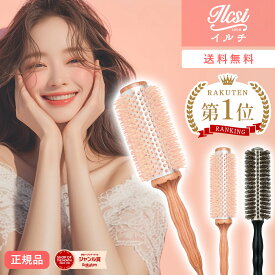 【半額クーポンで2,860円〜】 ヘアブラシ ブラシ ツヤ髪 サラサラ 髪 頭皮 ツヤ 前髪 ロールブラシ 豚毛 ブロー ブローブラシ カール 猪毛 前髪ブラシ 獣毛 木製 カールブラシ ヘアーブラシ 美容師 静電気防止 くし 艶髪 くせ毛 巻き髪 女性 誕生日 プレゼント