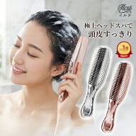 【頭皮ケア×毛穴すっきり】 シャンプーブラシ スカルプブラシ ヘアブラシ お風呂 頭皮マッサージ ヘッド…