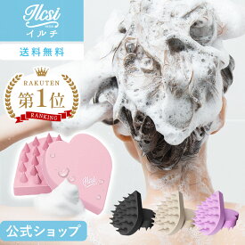 【半額クーポンで1,680円】 シャンプーブラシ スカルプブラシ 頭皮ブラシ ヘッドスパ 頭皮マッサージ スカルプケア 頭皮ケア シリコン ケンザン 型 頭皮 洗浄 クレンジング 毛穴汚れ フケ かゆみ 匂い 対策 血行促進 リフトアップ 美髪 育毛 レディース お風呂 バスグッズ