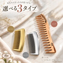 楽天市場】べっ甲 風 櫛（美容・コスメ・香水）の通販