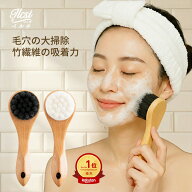 サロン品質 洗顔ブラシ 毛穴 角栓 黒ずみ 毛穴ケア 毛穴洗浄 小鼻 いちご鼻 くすみ 極細毛 竹炭 泡立て …