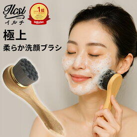 【半額クーポンで1,680円】 洗顔ブラシ 毛穴ケア 洗顔料 洗顔フォーム 毛穴洗浄 黒ずみ 角栓 小鼻 ニキビ 手動 極細毛 角質除去 いちご鼻 フェイスブラシ 洗顔石鹸 洗顔パウダー 酵素洗顔 泡立てネット 泡洗顔 クレンジング 天然毛 洗顔器 角質 皮脂汚れ