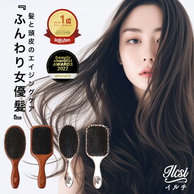 【5/29！半額クーポンで2,680円】 イルチ公式 ヘアブラシ プレゼント 艶髪 高級 ヘアーブラシ マッサージ 頭皮 豚毛 猪毛 くせ毛 パドルブラシ ヘア ブラシ ストレート 女性 レディース 髪 くし クシ 櫛 ヘアケア 頭皮マッサージ ギフト 誕生日 ヘアー 豚 猪 つや