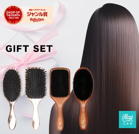 【5/28！半額クーポンで3,380円】 ヘアブラシ ギフトセット 高級 プレゼント ヘアーブラシ 艶髪 豚毛 猪毛 くせ毛 パドルブラシ ヘア ブラシ ストレート 女性 レディース 髪 くし クシ 櫛 ヘアケア 頭皮マッサージ ギフト ヘッドスパ ケア マッサージ 艶 ストレート