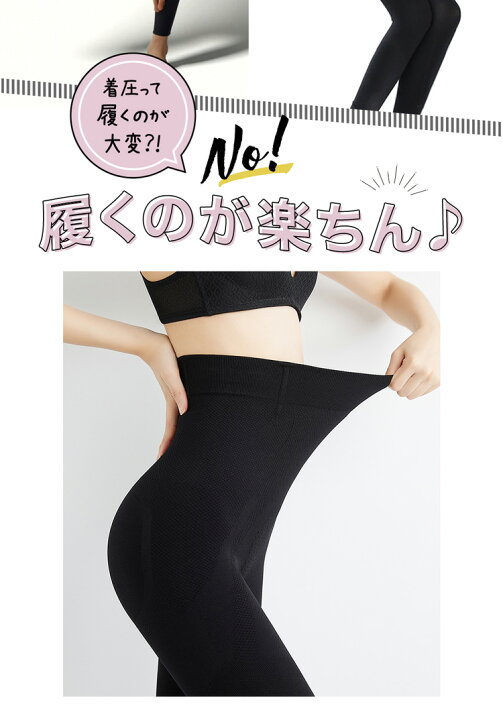 楽天市場】【半額スーパーセール4,980円→2,490円】 着圧レギンス