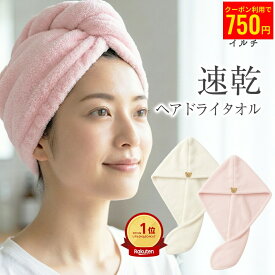 【クーポンで750円～】 ヘアドライタオル 髪 マイクロファイバー 吸水 速乾タオル タオル ドライヤー ヘアターバン ヘアキャップ ロングヘア ヘアドライ タオルキャップ ドライキャップ タオルドライ ヘアケア レディース お風呂上がり 時短 プレゼント 速乾 女性