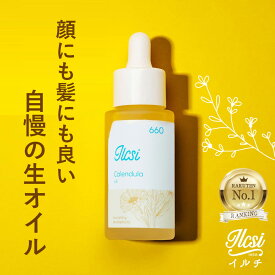 【半額クーポン】 ヘアオイル ヘアトリートメント くせ毛 うねり 髪の毛 洗い流さない トリートメント ヘアケア オイル スタイリング ヘアーオイル 髪 アウトバストリートメント ヘアスタイリング オーガニック 美容室専売 フェイスオイル 高級 プレゼント 誕生日