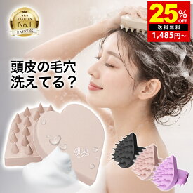 【最大70%OFF！】 シャンプーブラシ スカルプブラシ 頭皮ブラシ ヘッドスパ 頭皮マッサージ スカルプケア 頭皮ケア シリコン ケンザン 頭皮 洗浄 クレンジング 毛穴汚れ フケ かゆみ 匂い 対策 血行促進 リフトアップ 育毛 レディース 風呂 バスグッズ 誕生日