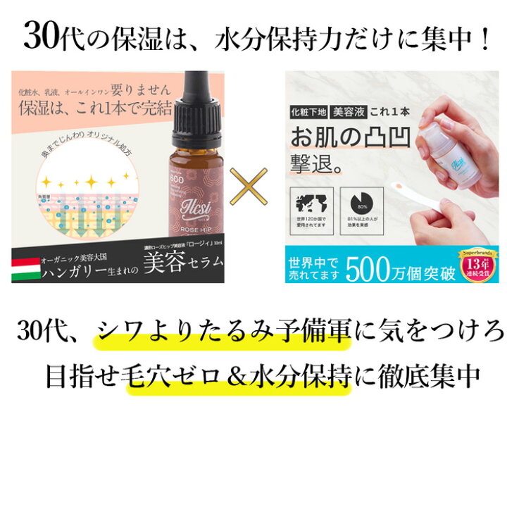 楽天市場 30代におすすめ イルチのスキンケアセット 美容液 美容 保湿 コスメ セット デパコス おすすめ 保湿 ブースター 人気 オールインワンゲル ほうれい線 たるみ毛穴 化粧水 保湿化粧水 導入化粧水 オールインワン ビタミンc誘導体 ビタミンc ギフト ハリ 楽天市場 30代におすすめ イルチのスキンケアセット 美容液 美容 保湿 コスメ セット デパコス おすすめ 保湿 ブースター 人気 オールインワンゲル ほうれい線 たるみ毛穴 化粧水 保湿化粧水 導入化粧水 オールインワン ビタミンc誘導体 ビタミンc ギフト ハリ