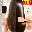 【エステ発祥】 ヘアブラシ プレゼント 高級 ギフト 猪毛 豚毛 くし 櫛 髪 贈り物 ラッピング 誕生日 母の日 敬老の日 ホワイトデー 実用的 サラサラ 艶髪 贅沢 奥さん 妻 彼女 友達 ヘアーブラシ パドルブラシ くせ毛 うねり 頭皮マッサージ ヘッドスパ 木製 天然毛