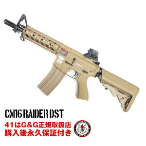 g&g �d���K�� CM16 Raider DST�@G&G ARMAMENT �G�A�\�t�g�K���yG&G�d���K�� �w���� �i�v�ۏؕt���z�yG&G �I�t�B�V�����V���b�v 41�~���^���[�z�@���ヌ�r���[�Ŏ���g����1000�~OFF�v���[���g