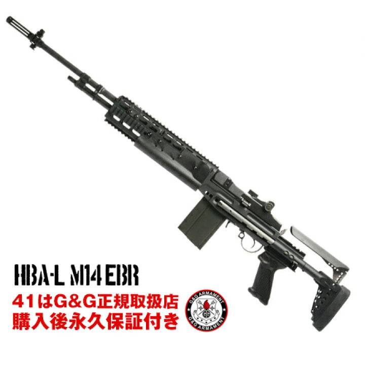 楽天市場】g&g 電動ガン HBA-L (M14 EBR） G&G ARMAMENT 