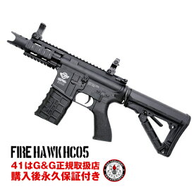 G&G Fire Hawk HC05 東京 マルイBB弾も使用可 アサルトライフル 電動ガン エアガン エアーガン 海外製 18歳以上 DSG ダブルセクターギア サバゲー サバイバル ゲーム タクティカル 　ジーアンドジー