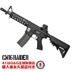 g&g �d���K�� CM16 Raider�@G&G ARMAMENT �G�A�\�t�g�K���yG&G�d���K�� �w���� �i�v�ۏؕt���z�yG&G �I�t�B�V�����V���b�v 41�~���^���[�z�@���ヌ�r���[�Ŏ���g����1000�~OFF�v���[���g