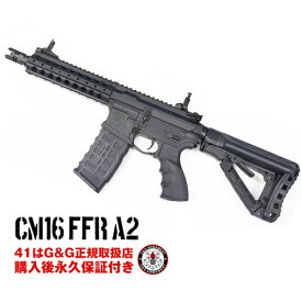 g&g 電動ガン CM16　FFR　A2 G&G ARMAMENT エアソフトガン【G&G電動ガン 購入後 永久保証付き】【G&G オフィシャルショップ 41ミリタリー】　着後レビューで次回使える1000円OFFプレゼント