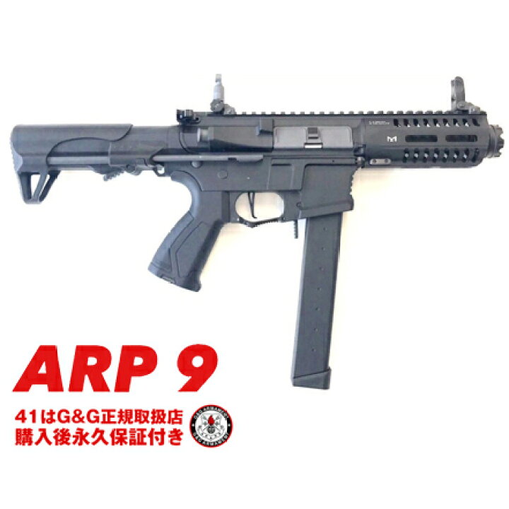 楽天市場】G&G ARP 9 東京マルイ BB弾も使用可 アサルトライフル 電動 