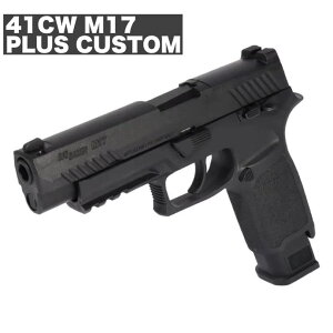 41CW NO.240 SIGAIR M17 Plus BK Gen2