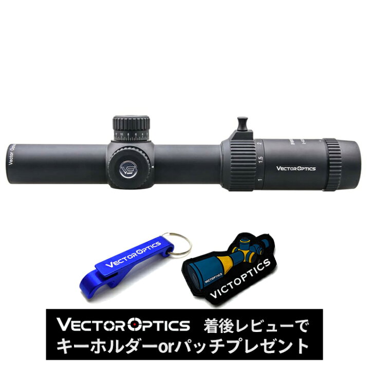 楽天市場】到着後レビューで Vector Optics オリジナルキーホルダー or 
