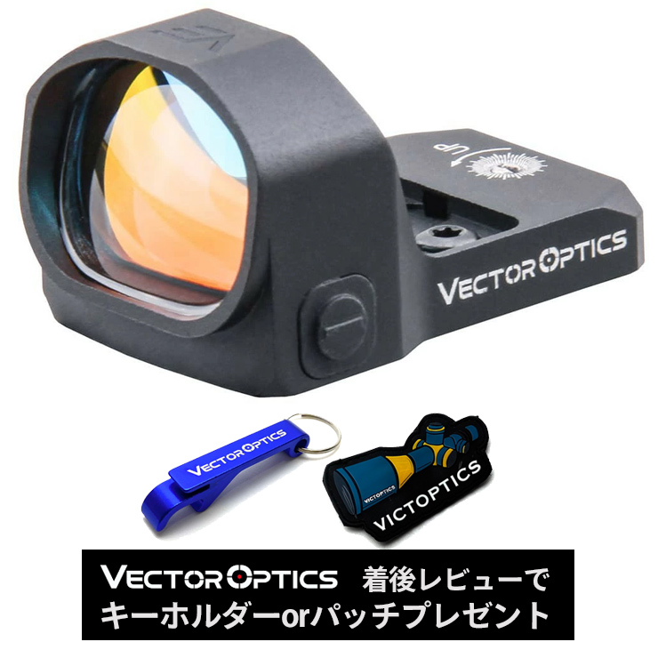 到着後レビューで Vector Optics オリジナルキーホルダー or パッチ