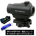 到着後レビューで Vector Optics オリジナルキーホルダー or パッチプレゼント Vector Optics SCRD-12II Maverick 1x2…