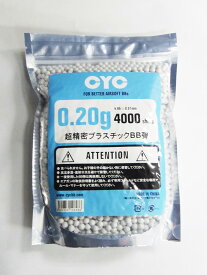 CYC プラスチックBB弾　0.20g　4000発