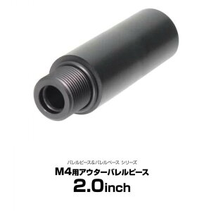 LayLax M4�p�A�E�^�[�o�����s�[�X 2.0�C���`