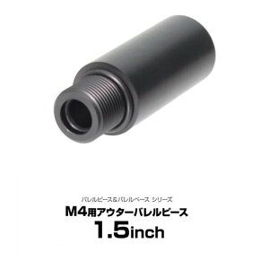 LayLax M4�p�A�E�^�[�o�����s�[�X 1.5�C���`