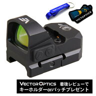 永久保証 到着後レビューで Vector Optics オリジナルキーホルダー or パッチプレゼント Vector Optics S…