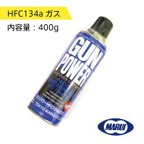 楽天市場】ガス エアーガンの通販