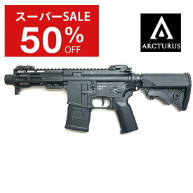 スーパーSALE50%OFF Arcturus AT-AR10 カランビット VG ドワーフ 5.5インチ AEG 東京マルイ製BB弾も使用可能 アークタウラス エアガン エアーガン 電動ガン サバゲー サバイバルゲーム 　着後レビューで次回使える1000円OFFプレゼント
