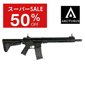 スーパーSALE50%OFF Arcturus AT-AR11 URGI MK16 13.5インチ AEG 東京マルイ製BB弾も使用可能 アークタウラス エアガン エアーガン 電動ガン サバゲー サバイバルゲーム 　着後レビューで次回使える1000円OFFプレゼント