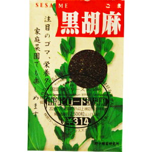 S} 낲 Nanbu Velvet Black Sesame / S} Sesamum indicum L. ؂̎ c ̎ ƒ؉ L@͔| K[fjO _ | _ ` ݗ v^[ S S |^WF 