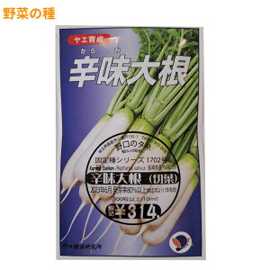 h卪 ݂ ̎i Karami Daikon / Aui Raphanus sativus ؂̎ c ̎ ƒ؉ L@͔| K[fjO _ | _ ` ݗ v^[ S 