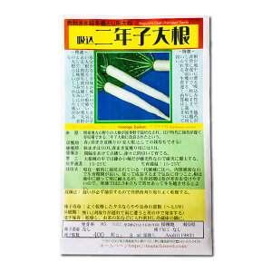 zNq卪 ݂ɂ˂񂲂 ̎i Suikomi Ninengo Daikon / Aui Raphanus sativus ؂̎ c ̎ ƒ؉ L@͔| K[fjO _ | _ ` 