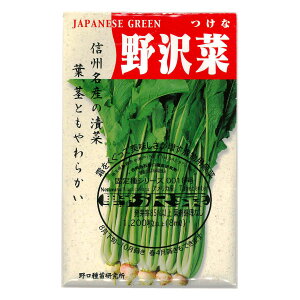 ̂ Nozawa-na / Aui Brassica rapa ؂̎ c ̎ ƒ؉ L@͔| K[fjO _ | _ ` ݗ v^[ S S |^WF x_